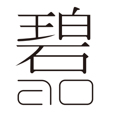 「碧」化粧水 販売再開しました。