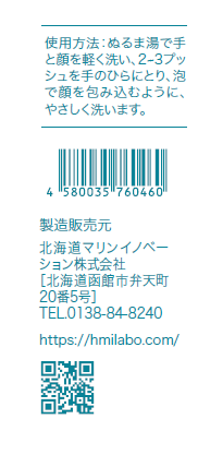 碧 液体石鹸 (洗顔用150㎖) 2本セット